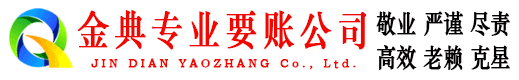 龙泉驿追债公司